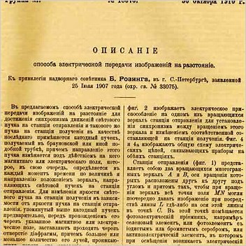 Boris Rosing Wikipedia Articles With Viaf Identifiers